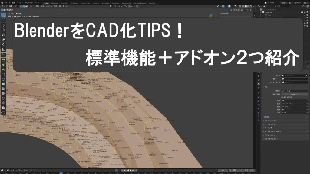 BlenderCAD3