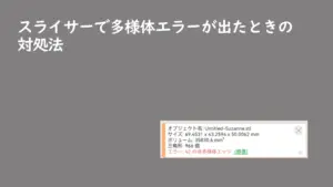 tayoutai-error-sam