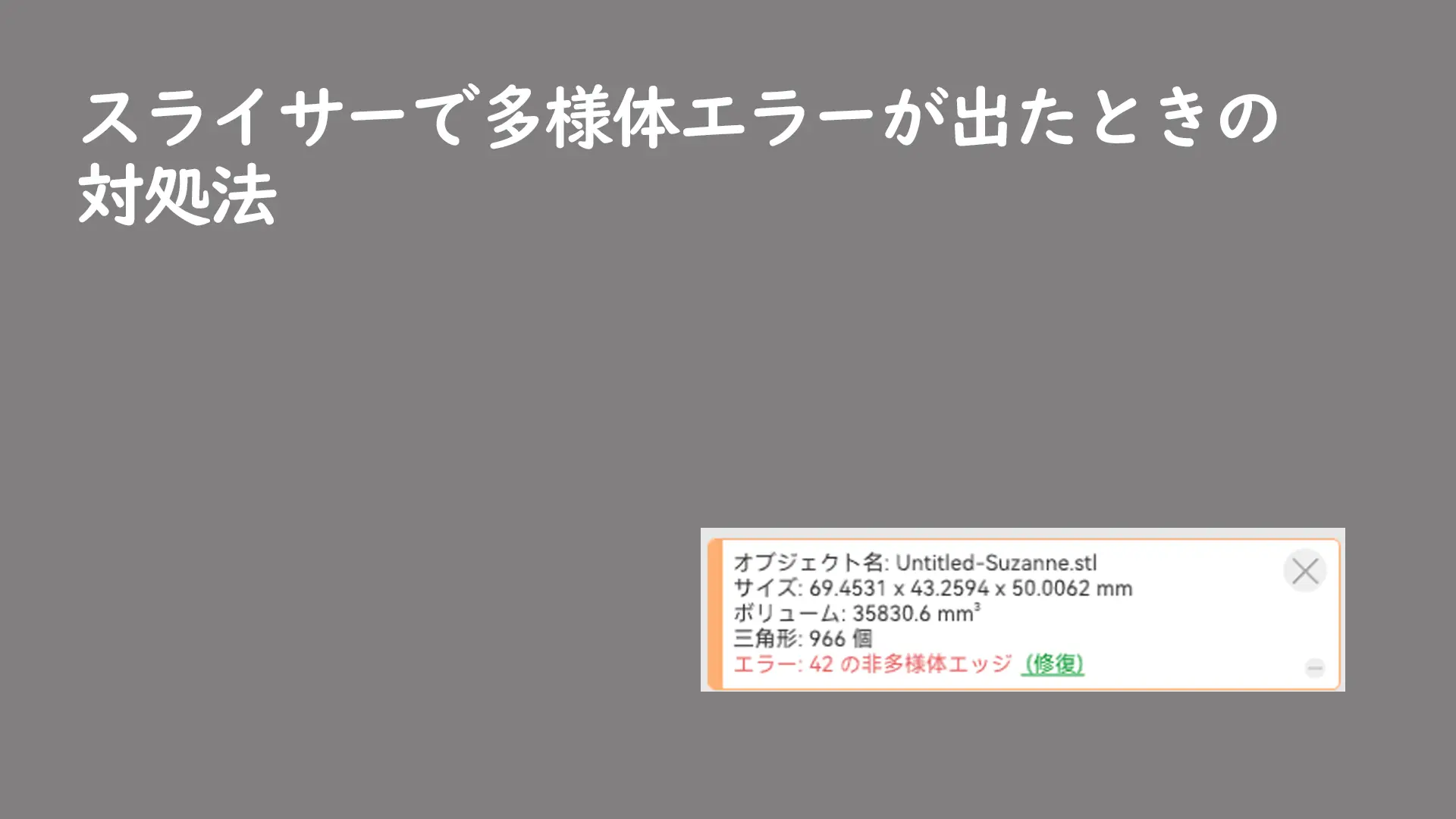 tayoutai-error-sam