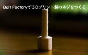 Boltfactory_make_bolt_sam