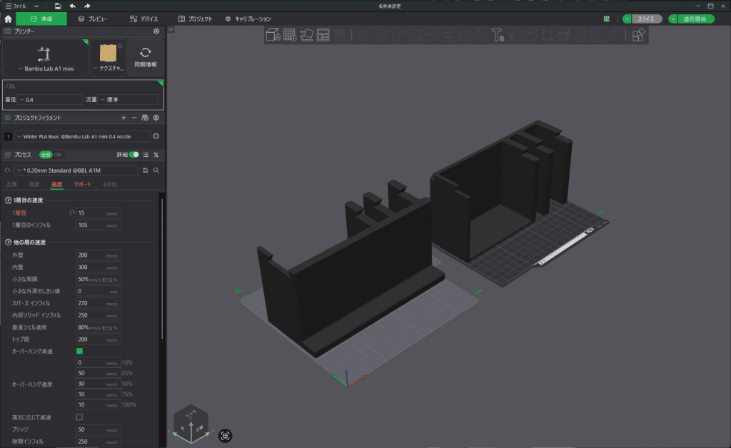 ソーホース＿収納04