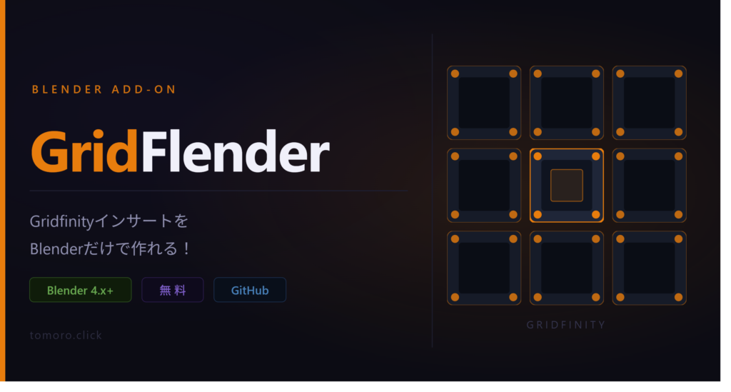 gridflender_thumbnail
